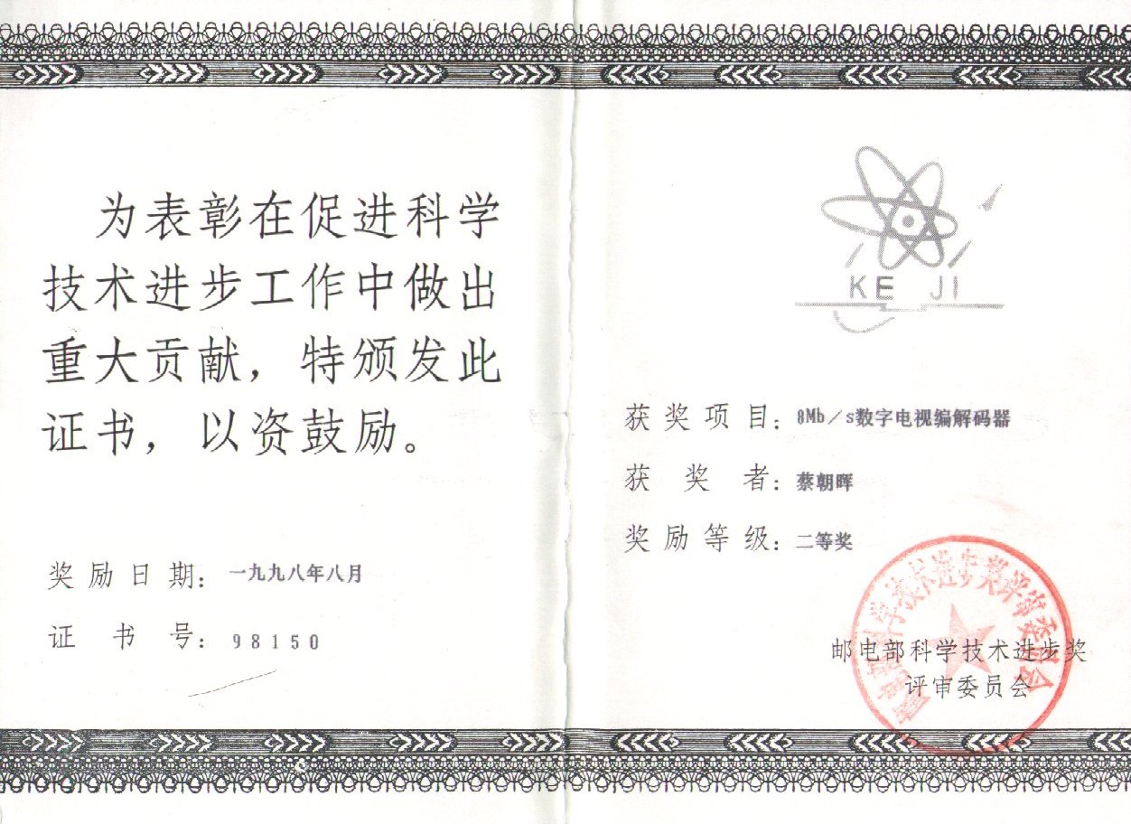 8M_prize_cai.jpg (203980 bytes)