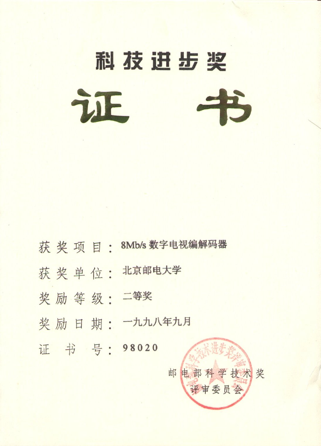 prize.jpg (108729 bytes)